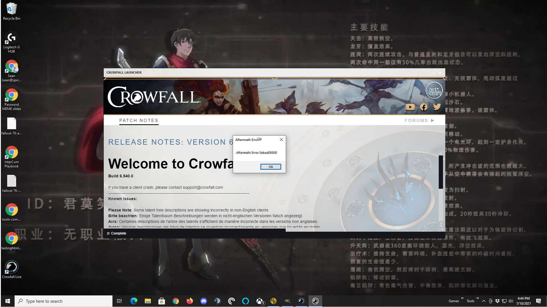 crowfall-aftermath-error-0xbad00000.png